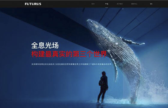 未来黑科技