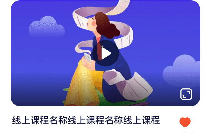 原圈学员APP