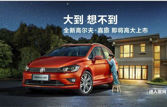 高尔夫汽车H5