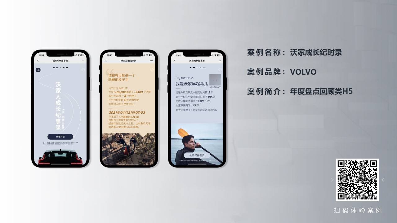 沃家成长纪时录