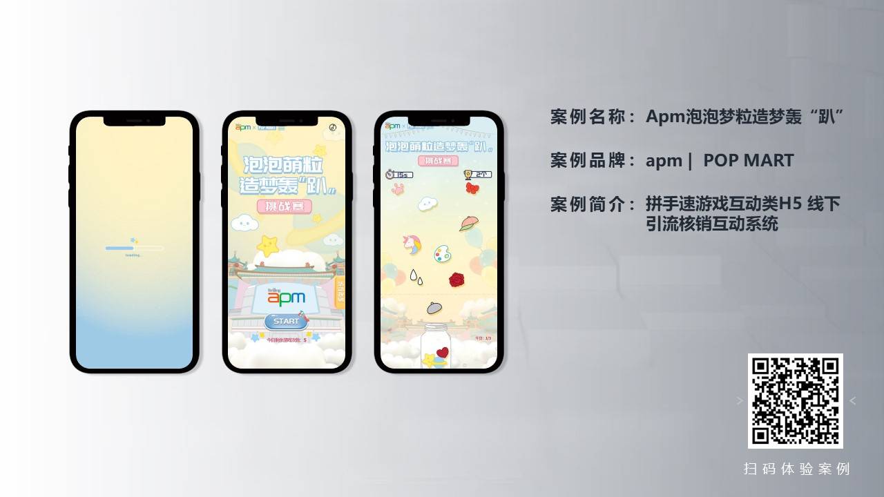 泡泡梦粒造梦轰“趴”