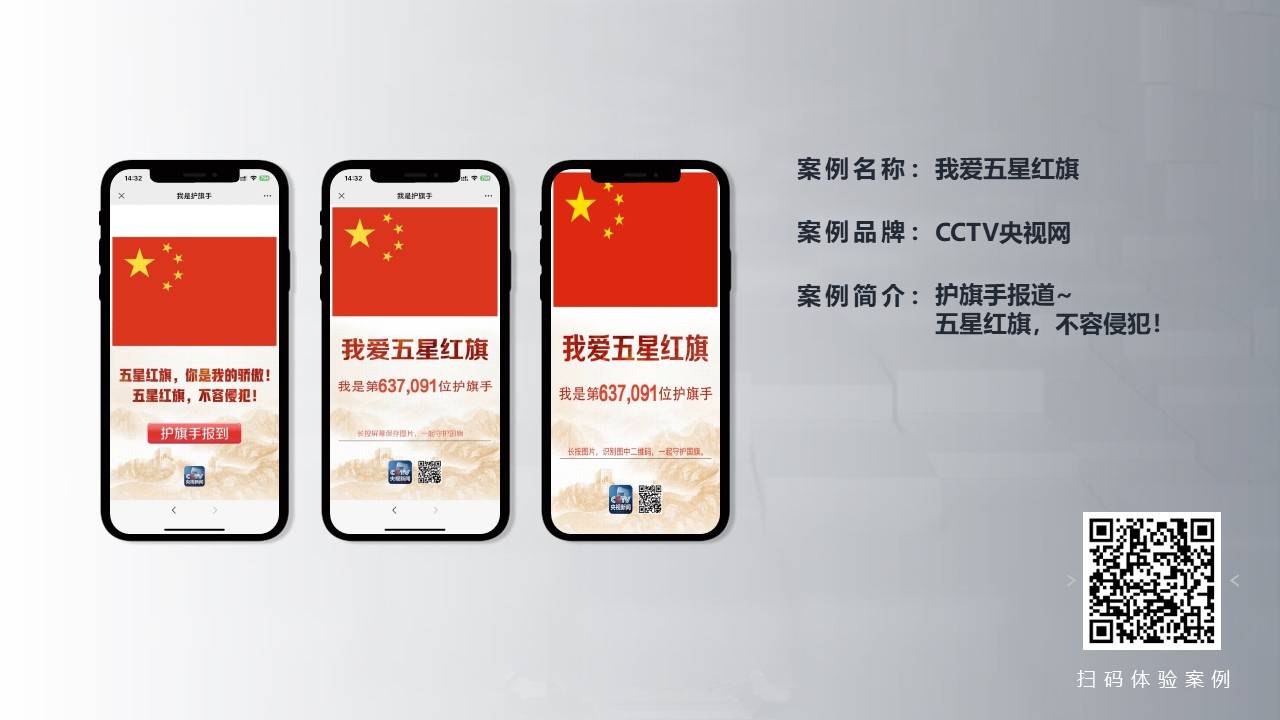 我爱五星红旗
