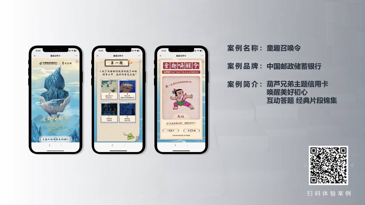 童趣召唤令