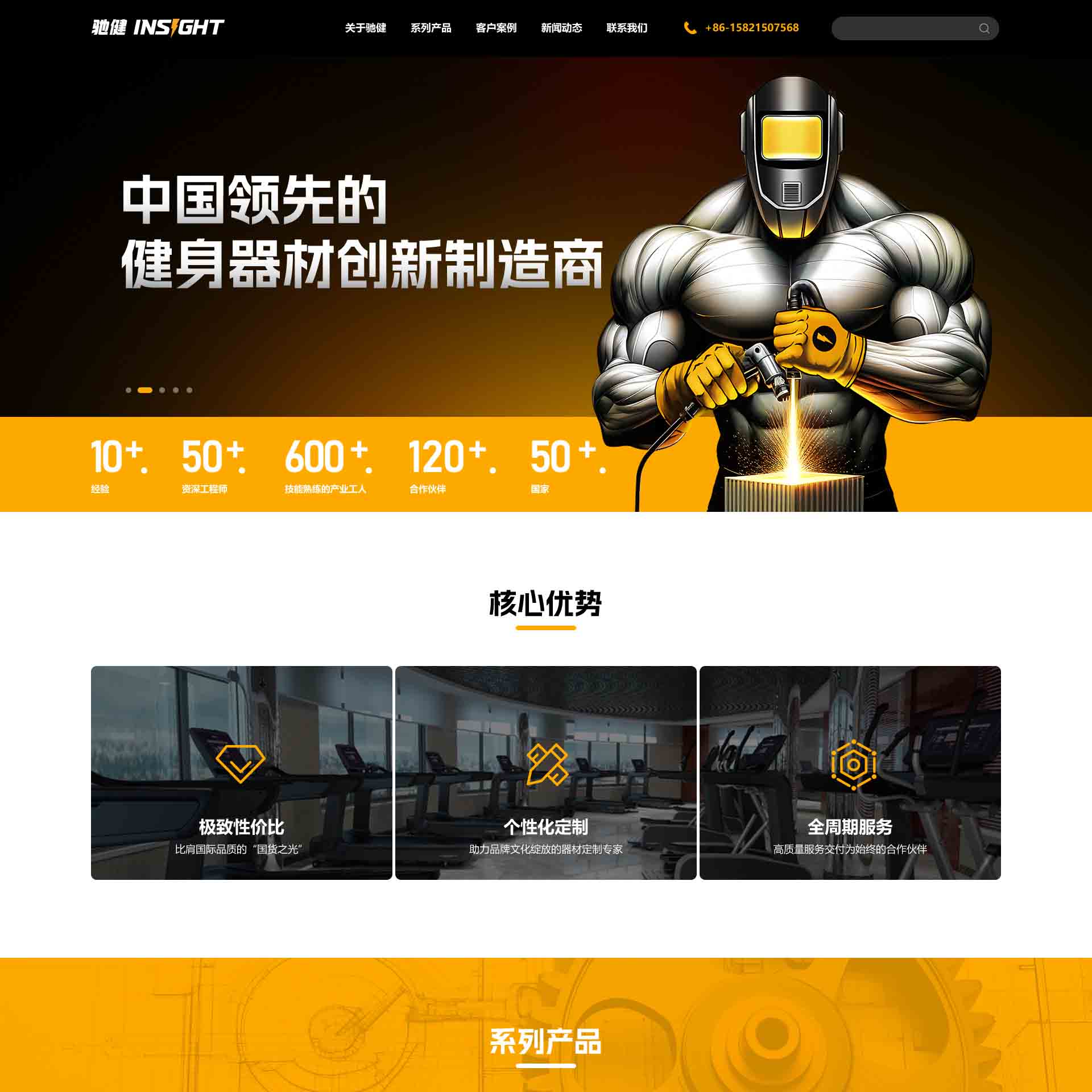 辛巴达贺青岛驰建英赛特健康科技有限公司正式上线运营
